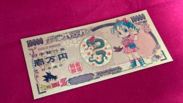 ドラゴンボール ブルマ 金運アップ 護符カード 激レア 即購入歓迎 モバオク最安級 厄除け 疫病退散 開運お守り 財布に収納可能