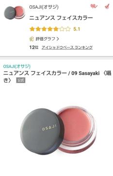 OSAJI �I�T�W�j���A���X�t�F�C�X�J���[09Sasayaki�q�����r�s���N ���� ������������ �I�[�K�j�b�N���C�N�A�b�v�R�X��