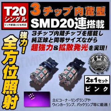 LED T20 ݸ 3SMD 20AႢɂΉ ݸ 