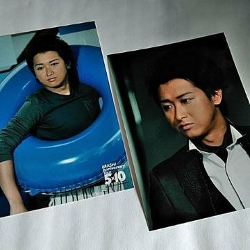 嵐 フォトセット 5?10大野