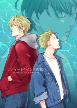 BANANA FISHluTtB[gPC`̌NցvAbV~p