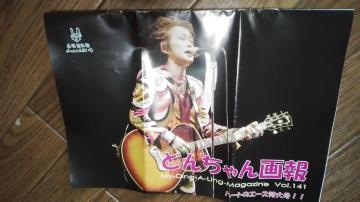 쐴uY ӂ񂭂Ԃ ǂ񂿂Vol.141