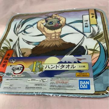 一番くじ☆鬼滅の刃☆F賞ハンドタオル☆嘴平伊之助