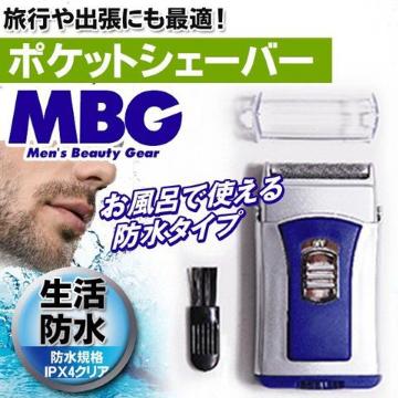 メンズシェーバー 小型 防水IPX4 電動シェーバー ポケット