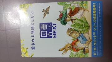 2023�N �J�[�h�^�J�����_�[ Peter rabbit