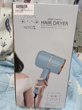 パステルコンパクトドライヤー未開封品