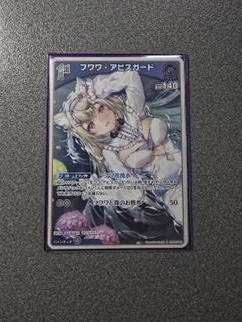 �z�����C�u�J�[�h �t�����E�A�r�X�K�[�h S