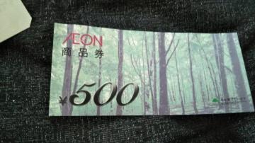 �C�I�����i��500�~