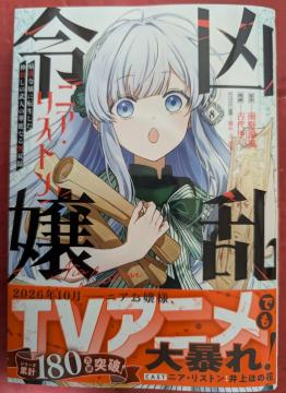 �����ߏ�j�A�E���X�g���@��8��