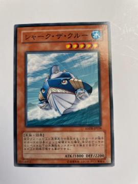 遊戯王【水・シャークザクルー】