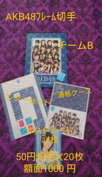 AKB48@`[B@ڰѐ؎Zbg@50~؎@^[Zbg@|XgJ[h@ʒP[X