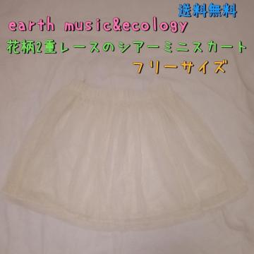 earth music&ecology [X`[VA[XJ[g t[TCY 