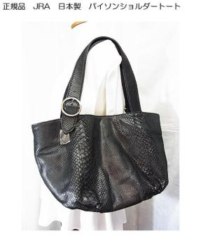 ���������Ǖi�����K�i JRA�^�O�t ���{�� �p�C�\�� �V�����_�[ �g�[�g�o�b�O �u���b�N