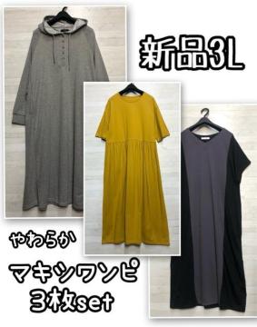 �V�i��3L��_�炩�}�L�V�䃏���s�[�X��3���Z�b�g�Ł�����������V���v��f803