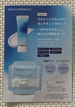 �I�����[�~�l���� �X�L���P�AUV�N���[��N �N�[���R���t�H�[�g EX01 �N���A ���Ă��~�� ���ω��n �T���v�� �����i