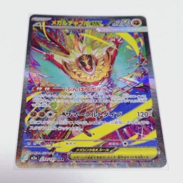 �|�P�����J�[�h ���K���`���u��ex SAR 239/193 �|�P�J