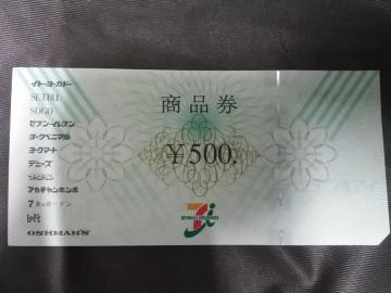 500�~ �Z�u��&�A�C���i�����|�C���g�؎����������