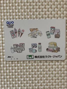 �N�I�J�[�h 1000�~�� 1�� �V�i���g�p �L���� ��ƕ� QUO�J�[�h �~�j���^�[85�~������