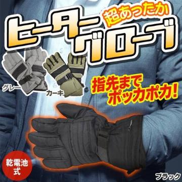 ヒーター内蔵 速暖ホットグローブ バイク 手袋 ヒーターグローブ