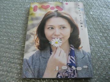 小泉今日子/デビュー30周年記念ベストアルバム『Kyon30〜なんてったって30年!〜』【2枚組CD】豪華160Pブックレット仕様