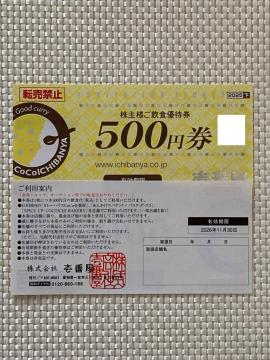 RRC` CoCoԉ DҌ 1000~ ( 500~ 2 ) 2026.11.30 ~j^[85~