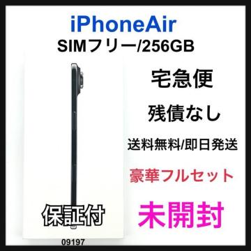 ���J�� iPhone Air 256 GB SIM�t���[ �u���b�N �{��