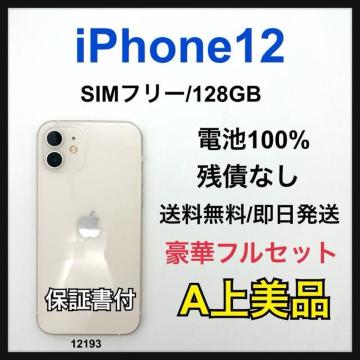 A 100% iPhone 12 128 GB SIMt[{