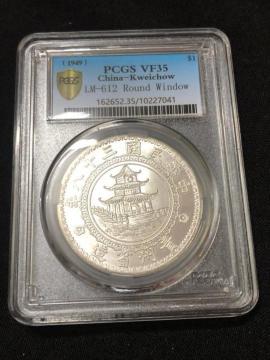 �y���󏭁z������� �M�B�ȑ� �|�q�╼(�~��) PCGS VF35 �����A �l�C�R�C�� ���ؖ����O�\���N 1949�N �㚢