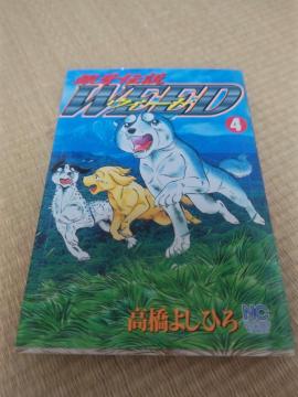 ���`��WEED (�E�B�[�h) ��4�� �����悵�Ђ� �T�����N�W�����v �R�~�b�N