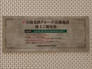 �R�z�d�C�S�� �R�z�d�S����D�Ҍ� �O���[�v�E�����{�ݗD�Ҍ� ���q �P�� 2026.5.31���� ���ʗX��110�~�����\