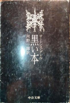 �w�����{�x���[�����X�E�_�����@�͖��Y��@��������C10