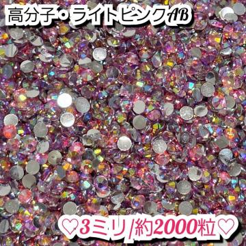 ���C���X�g�[���E�����q�X�g�[��(���C�g�s���NAB)3�~��