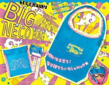 りぼん雑誌付録★BIG NECO BAG (ビッグネコバッグ)