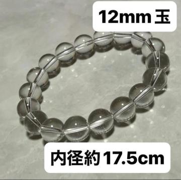 uW@12mm a17.5cm uXbg