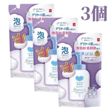 牛乳石鹸 カウブランド 無添加 泡のボディソープ 3個セット