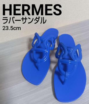 �y���i���K�i�zHERMES�i�G�����X�j���o�[�T���_�� 23.5cm