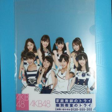 AKB48NAt@C ƒ닳t̃gCnӖF i