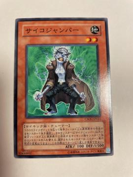 遊戯王【地・サイコジャンパー】