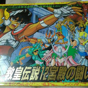 ���c�`��12�{�a�̓����Q�[��