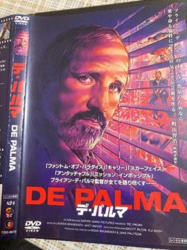 レンタル専用DVD デ・パルマ