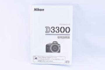 Nikon D3300 使用説明書 取扱説明書