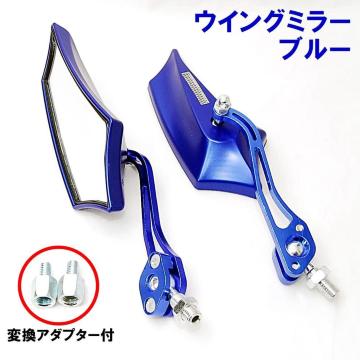 �܊p�` �E�C���O�~���[ �T�C�h�~���[ �u���[ �ϊ��A�_�v�^�[�t �o�b�N�~���[ �o�C�N �~���[ �I�[�g�o�C ���t �ėp �J�X�^��