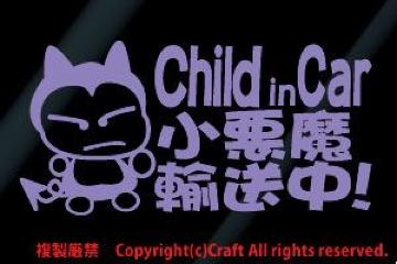 Child in Car A!/XebJ[(foc/x_[jxr[CJ[