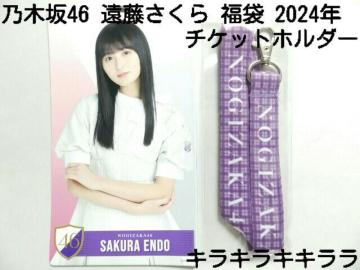 sNewt2024NLucky Bag/܁ET؍46yzް