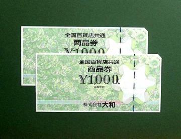 SSݓXʏi 1,000~x2