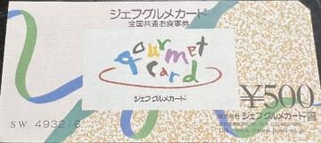 �W�F�t�O�����J�[�h500�~��