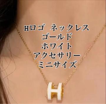 アクセサリー