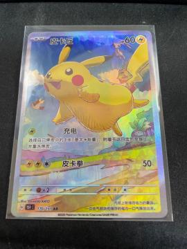 �|�P�����J�[�h �s�J�`���E AR 170/151 S&V �����̈�M ������� �|�P�J