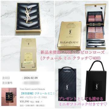 �V�i���g�p YSL �l�CNo.1 �A�C�V���h�E �o�r�������[�Y