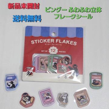 �V�i���J�� �s���O�[�̂ӂ�ӂ헧�̃t���[�N�V�[�� 12�s�[�X �������� PINGU